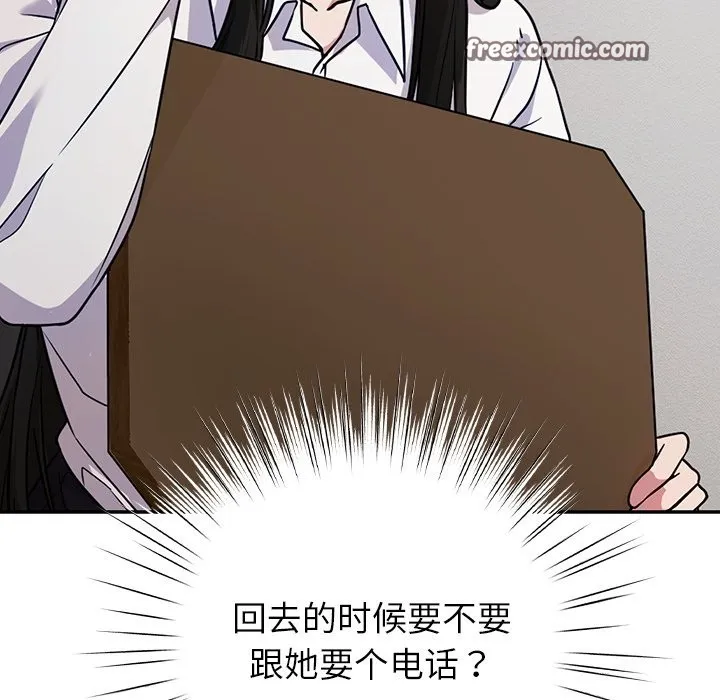 摸鱼生存指南/上班不要太认真 第1话
