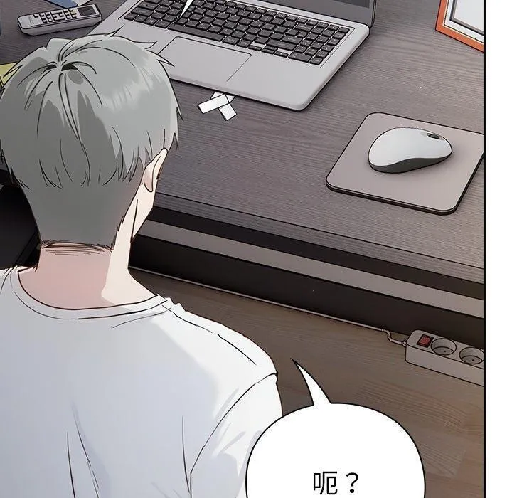 摸鱼生存指南/上班不要太认真 第3话