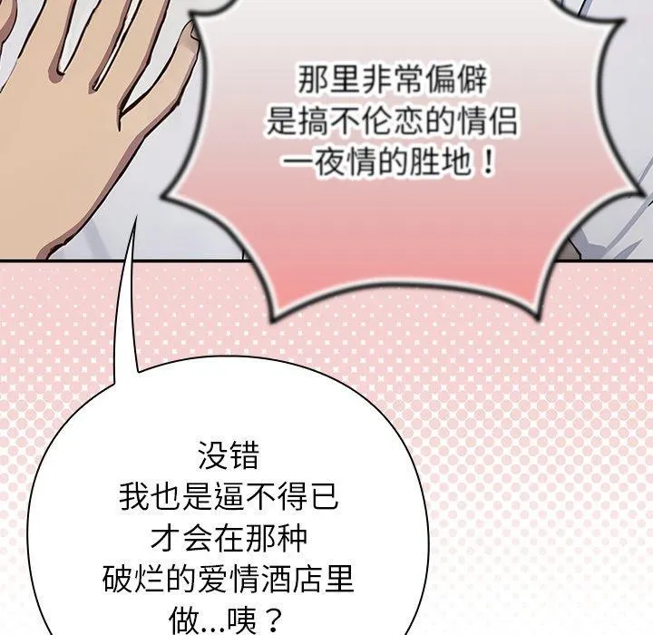 摸鱼生存指南/上班不要太认真 第3话