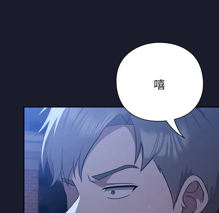 摸鱼生存指南/上班不要太认真 第2话