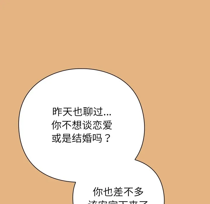 摸鱼生存指南/上班不要太认真 第1话