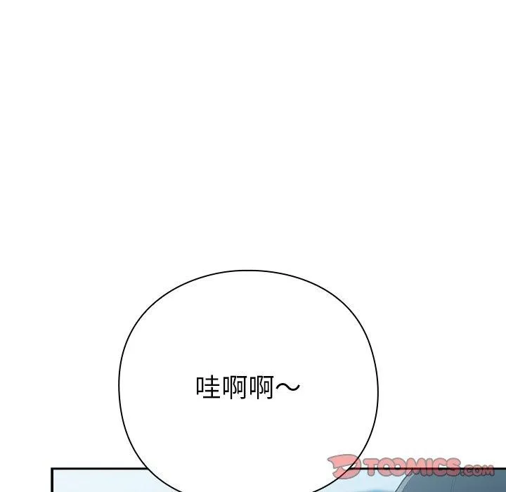 摸鱼生存指南/上班不要太认真 第4话