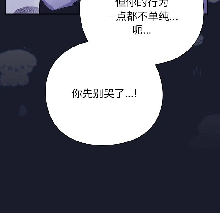 摸鱼生存指南/上班不要太认真 第2话