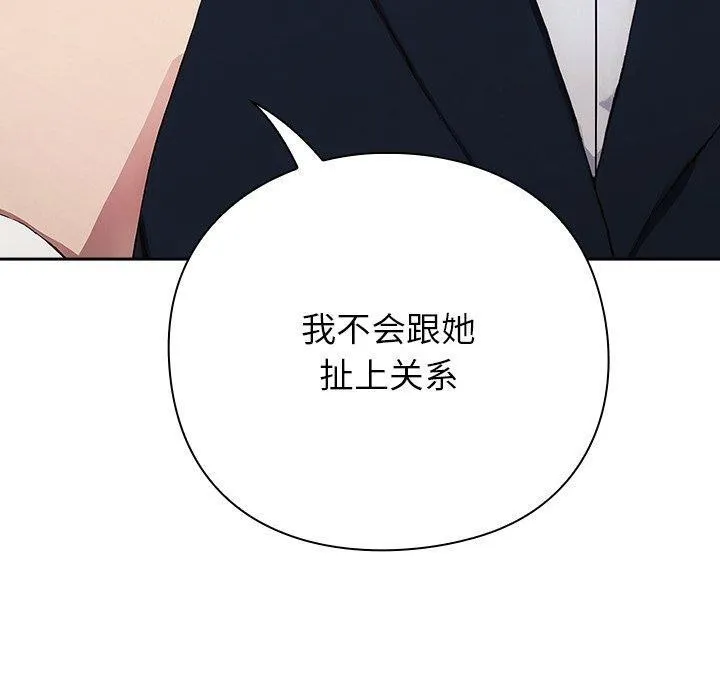 摸鱼生存指南/上班不要太认真 第4话