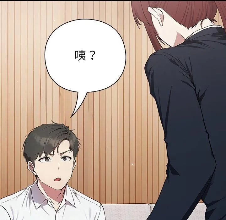 摸鱼生存指南/上班不要太认真 第4话