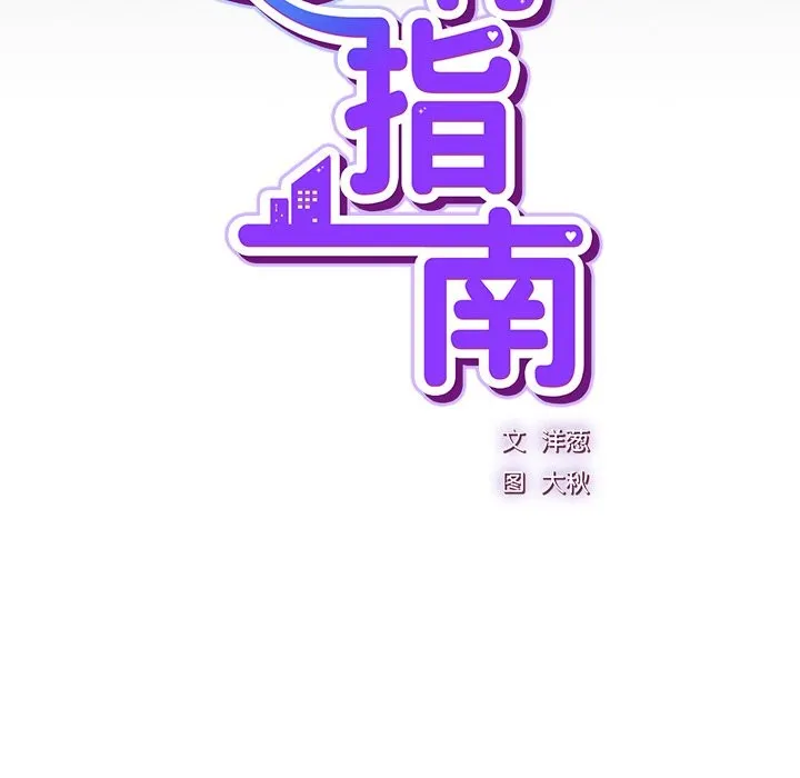 摸鱼生存指南/上班不要太认真 第2话