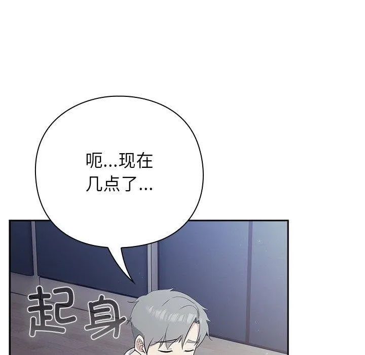 摸鱼生存指南/上班不要太认真 第3话