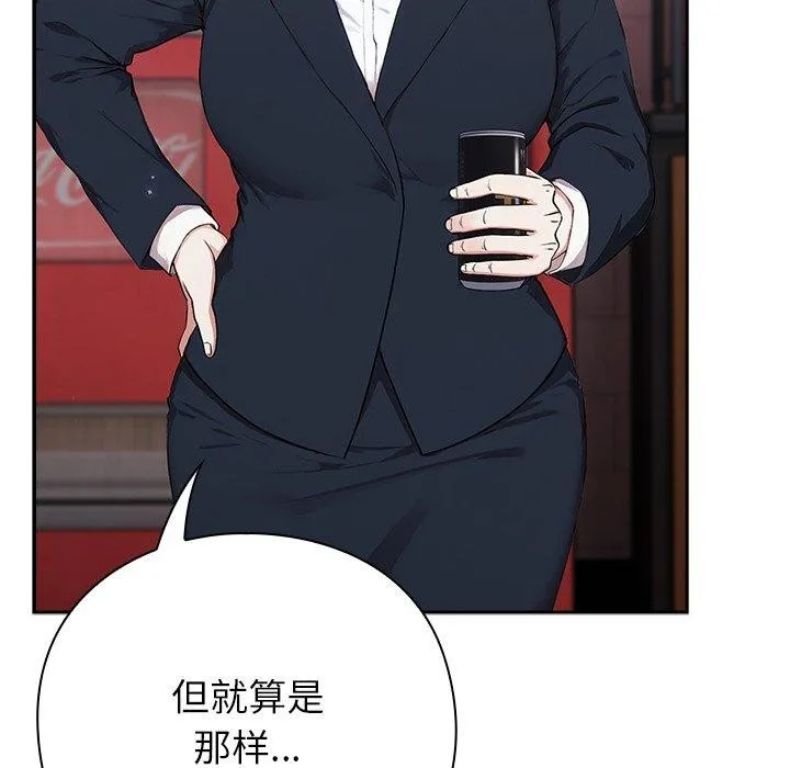 摸鱼生存指南/上班不要太认真 第4话