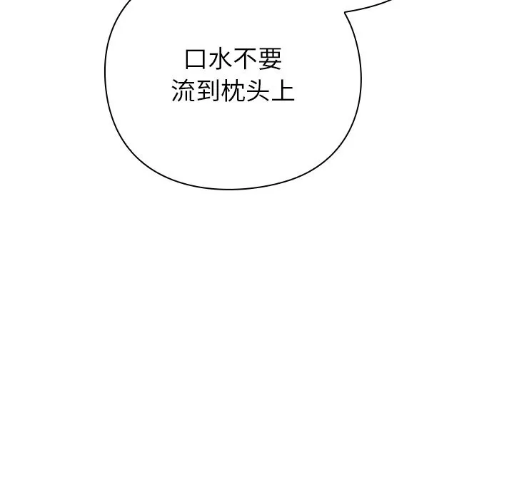 摸鱼生存指南/上班不要太认真 第2话