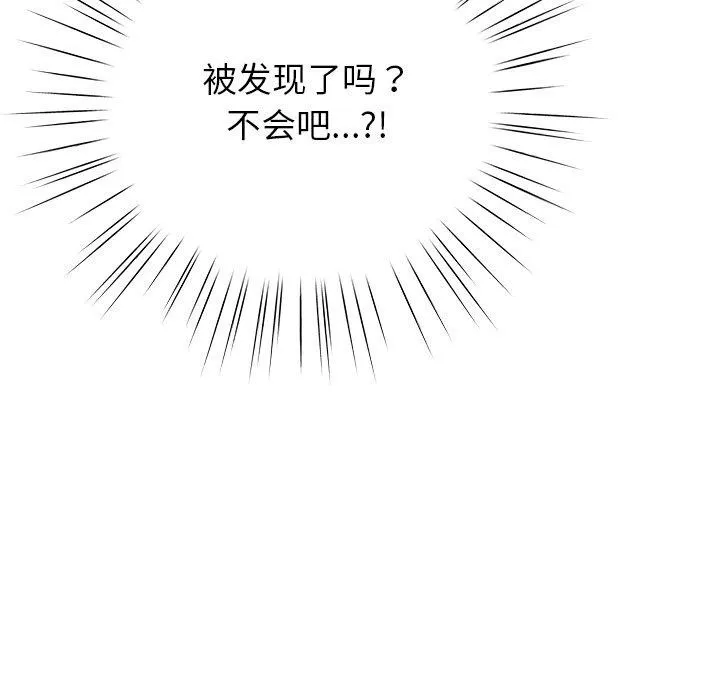 摸鱼生存指南/上班不要太认真 第4话