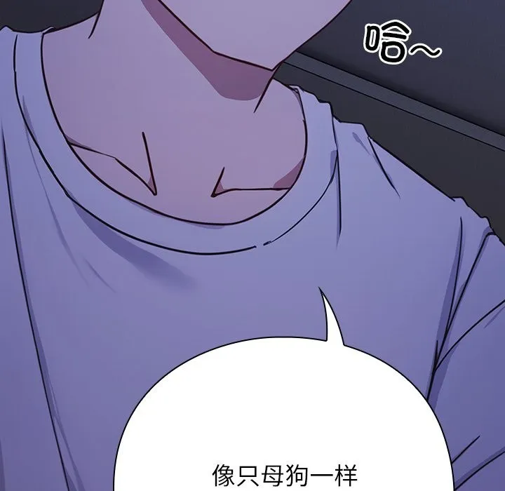 摸鱼生存指南/上班不要太认真 第2话