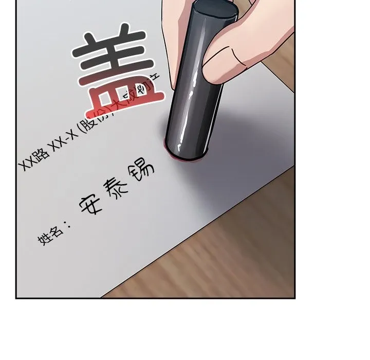 摸鱼生存指南/上班不要太认真 第1话