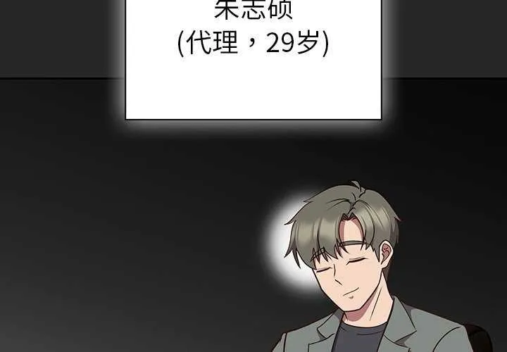 摸鱼生存指南/上班不要太认真 第7话