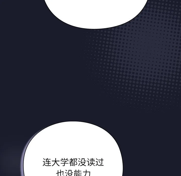 摸鱼生存指南/上班不要太认真 第2话