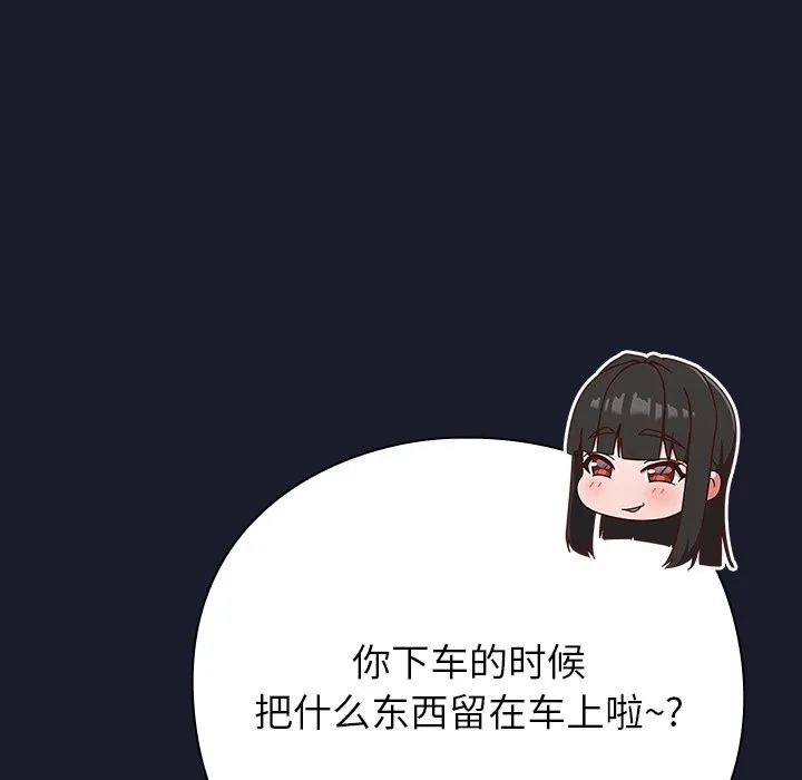 摸鱼生存指南/上班不要太认真 第2话
