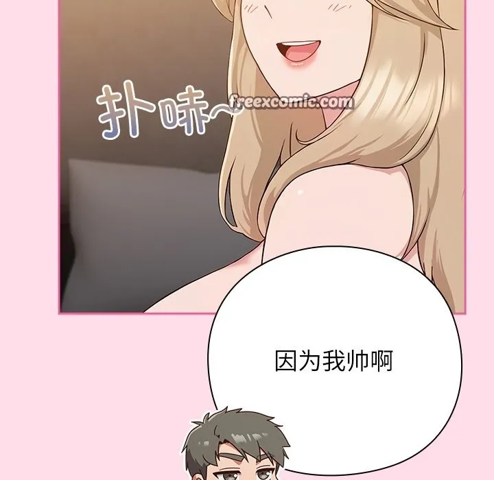 摸鱼生存指南/上班不要太认真 第1话