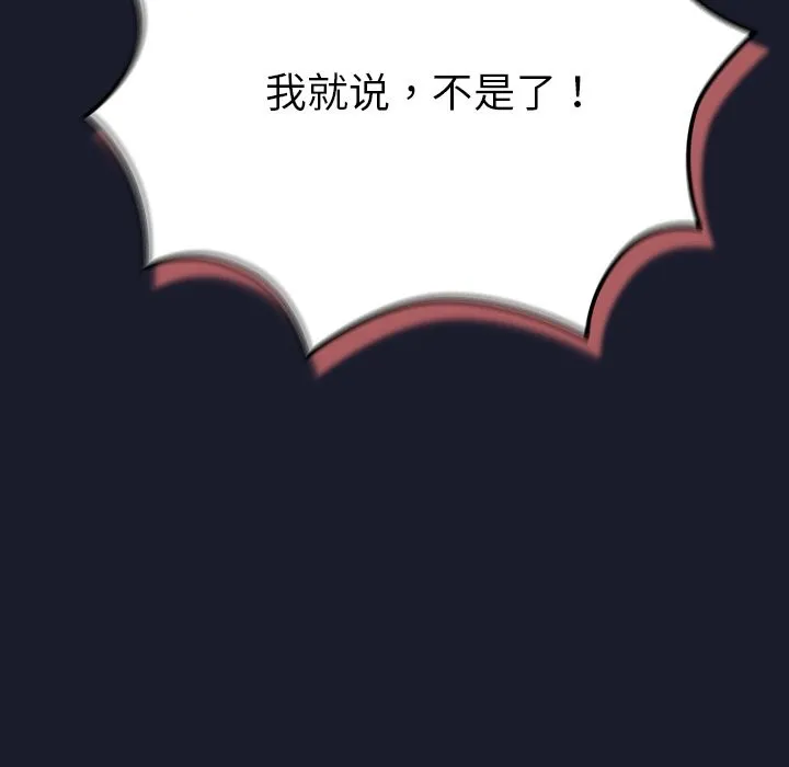 摸鱼生存指南/上班不要太认真 第2话