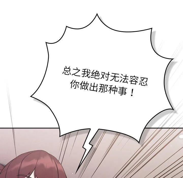 摸鱼生存指南/上班不要太认真 第4话