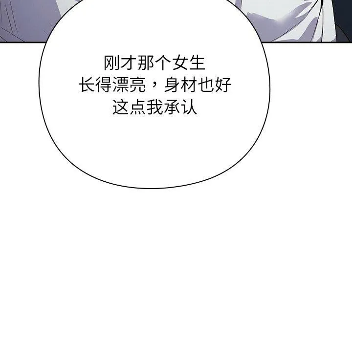 摸鱼生存指南/上班不要太认真 第4话