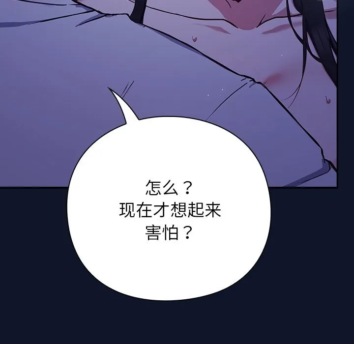 摸鱼生存指南/上班不要太认真 第2话