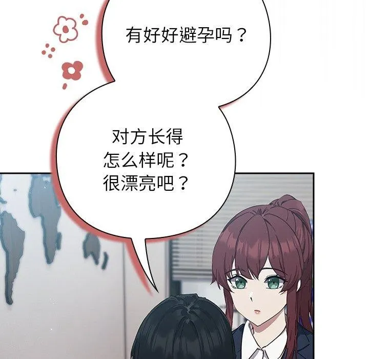 摸鱼生存指南/上班不要太认真 第3话