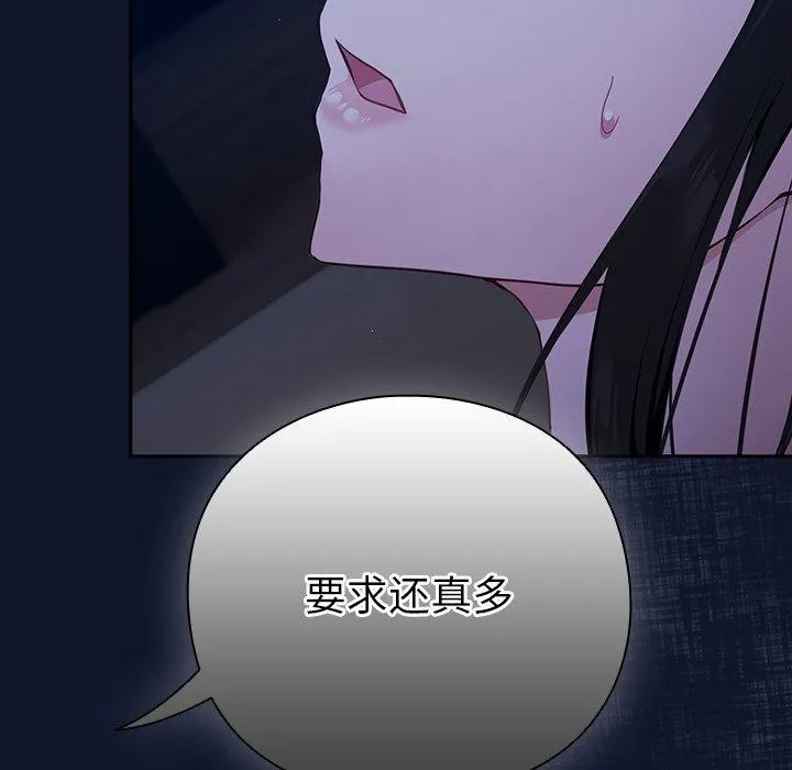 摸鱼生存指南/上班不要太认真 第3话