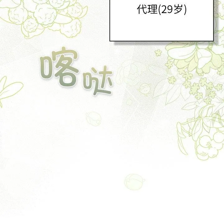 摸鱼生存指南/上班不要太认真 第3话