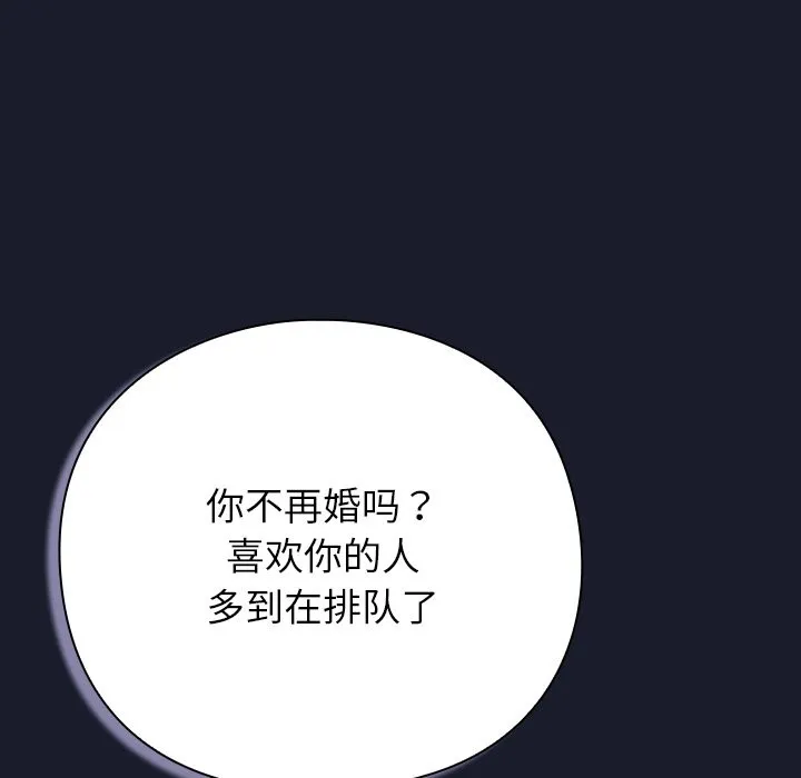 摸鱼生存指南/上班不要太认真 第1话