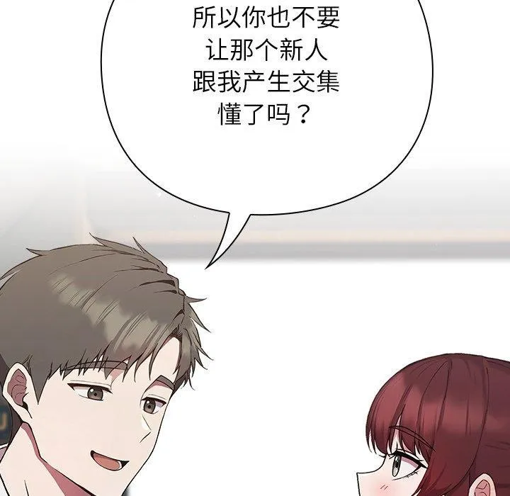 摸鱼生存指南/上班不要太认真 第4话
