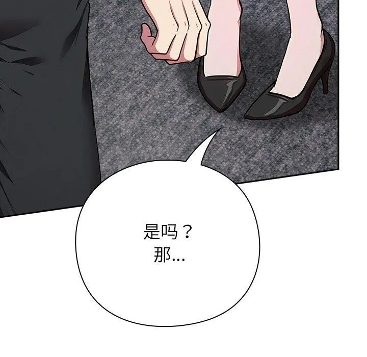 摸鱼生存指南/上班不要太认真 第4话