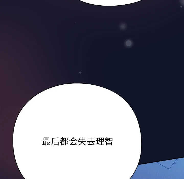 摸鱼生存指南/上班不要太认真 第2话