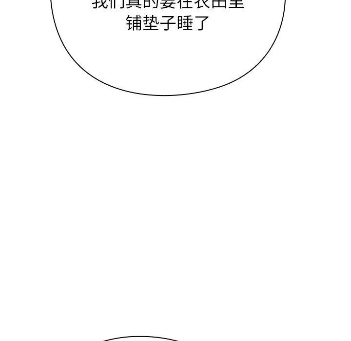 摸鱼生存指南/上班不要太认真 第3话