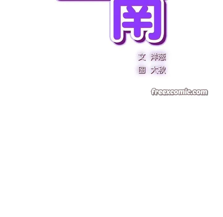 摸鱼生存指南/上班不要太认真 第3话