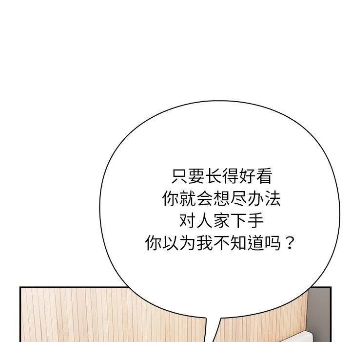 摸鱼生存指南/上班不要太认真 第4话