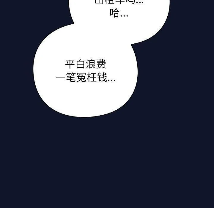 摸鱼生存指南/上班不要太认真 第3话