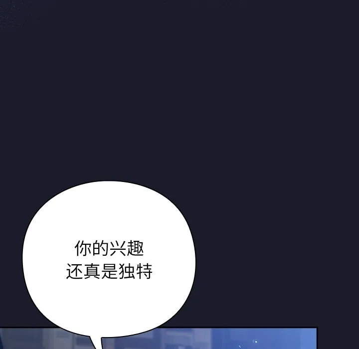 摸鱼生存指南/上班不要太认真 第1话