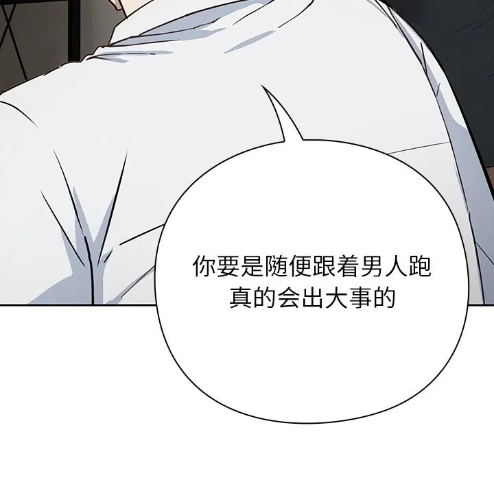 摸鱼生存指南/上班不要太认真 第2话