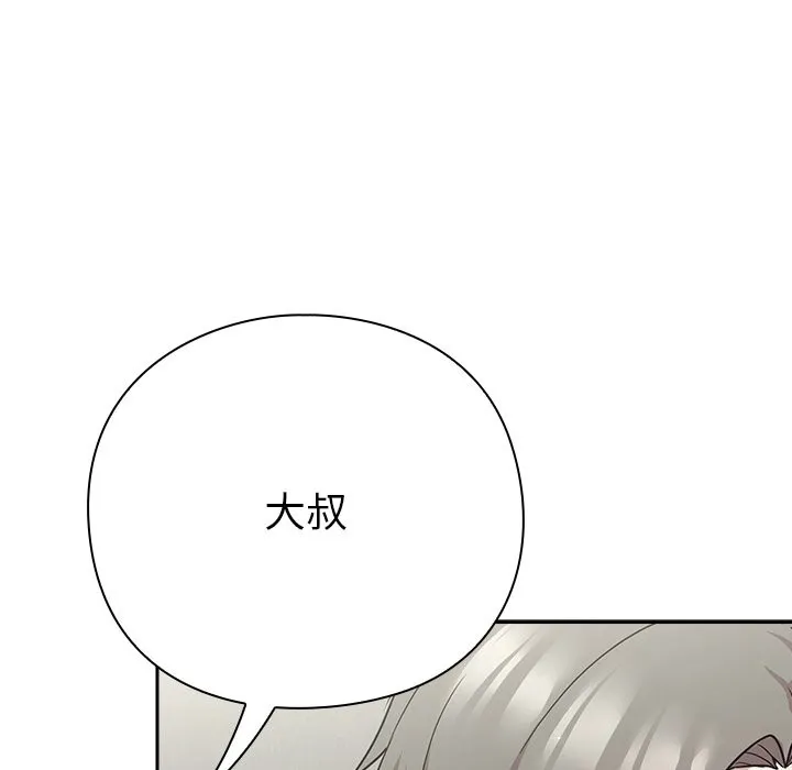 摸鱼生存指南/上班不要太认真 第2话