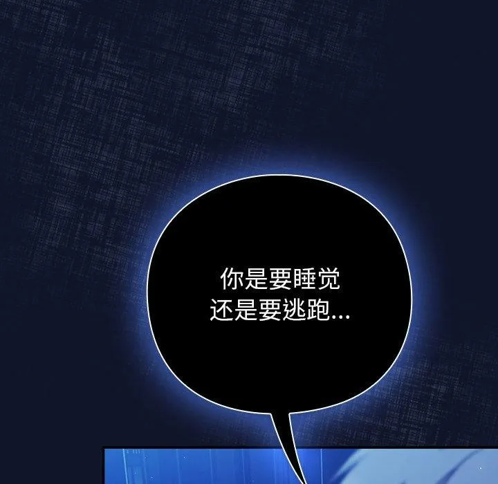 摸鱼生存指南/上班不要太认真 第3话