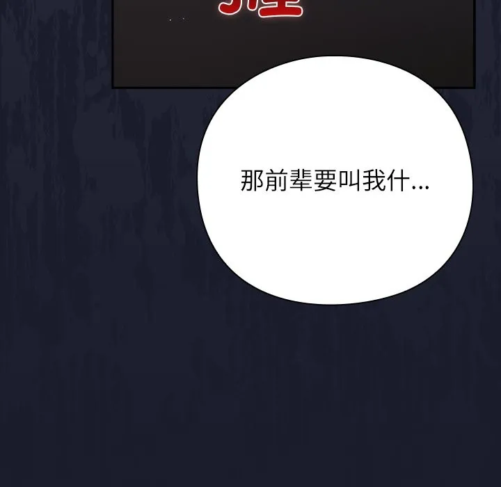 摸鱼生存指南/上班不要太认真 第1话