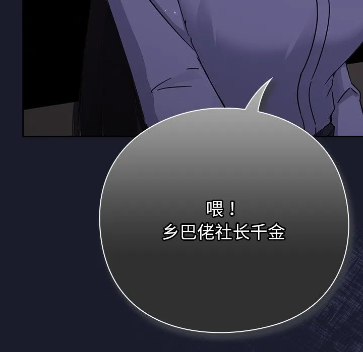 摸鱼生存指南/上班不要太认真 第1话