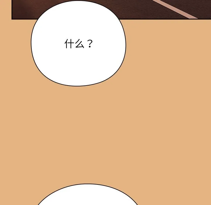 摸鱼生存指南/上班不要太认真 第1话
