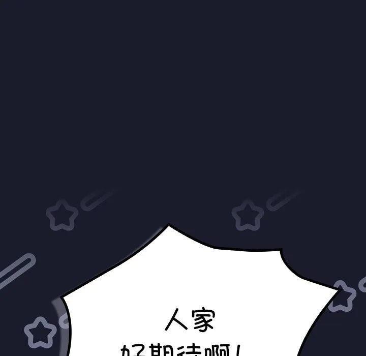 摸鱼生存指南/上班不要太认真 第1话