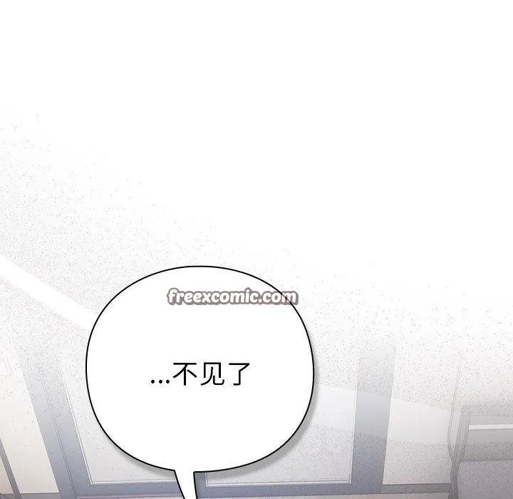 摸鱼生存指南/上班不要太认真 第3话