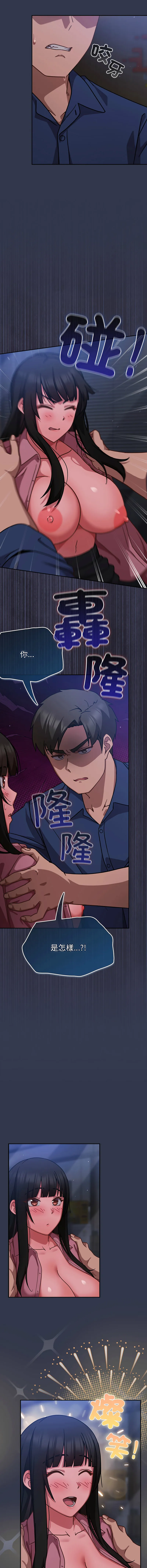 摸鱼生存指南/上班不要太认真 第16话