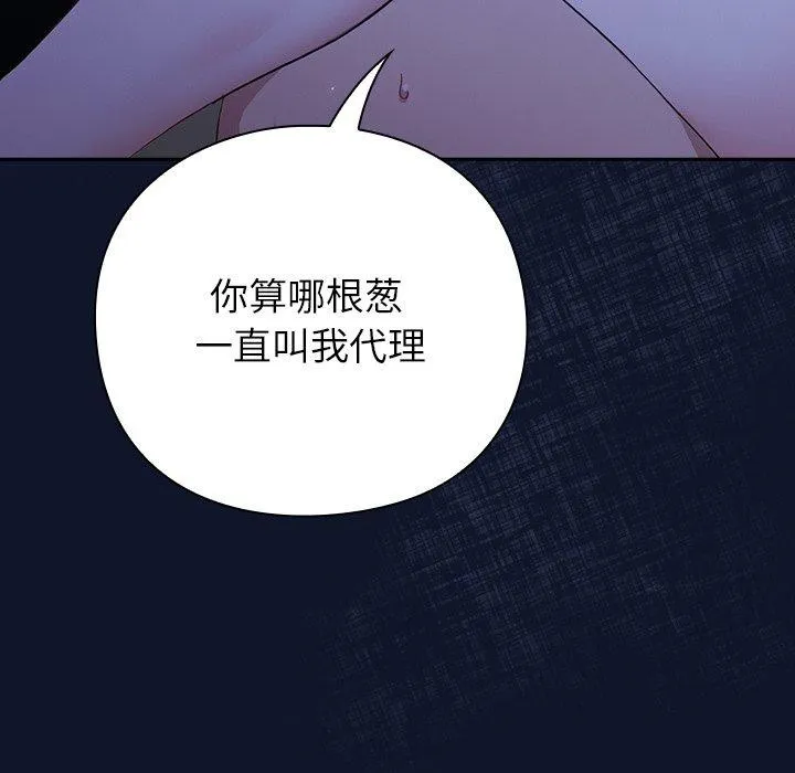 摸鱼生存指南/上班不要太认真 第3话