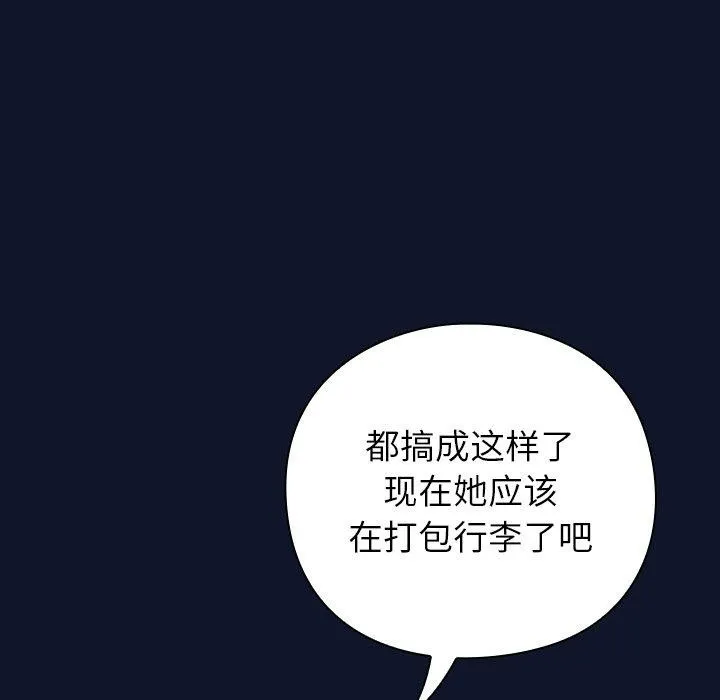 摸鱼生存指南/上班不要太认真 第3话