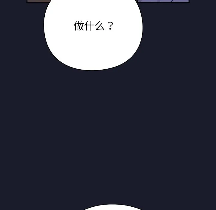 摸鱼生存指南/上班不要太认真 第2话