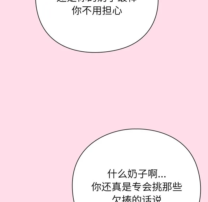 摸鱼生存指南/上班不要太认真 第1话
