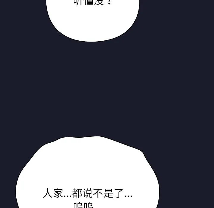 摸鱼生存指南/上班不要太认真 第2话